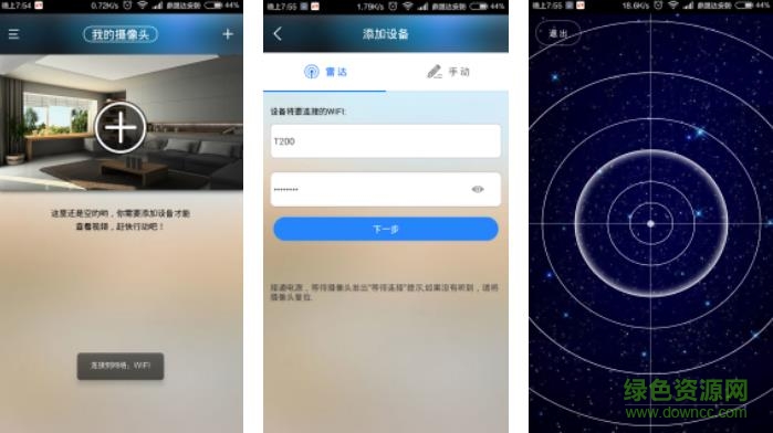 dozeny手机监控软件