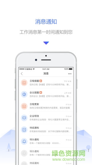 掌上傳化 掌上傳化