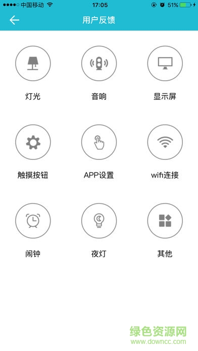 諸葛小明床頭燈app最新版 諸葛小明智能床頭燈