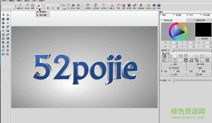 3d動(dòng)畫文字工具
