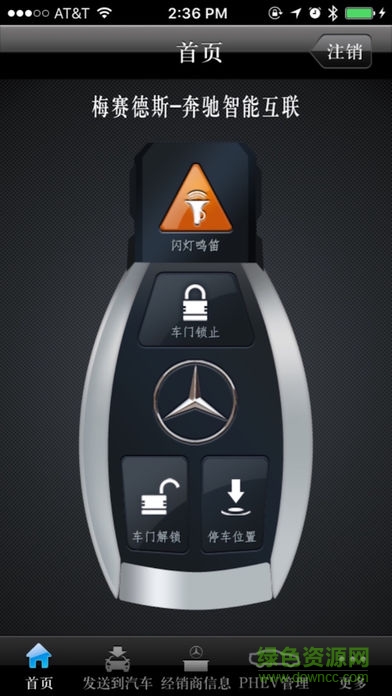 奔馳Mercedes me Mercedes me