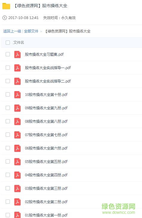 股市操練大全全套pdf