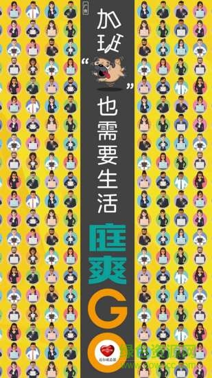 TST庭爽GO TST庭爽GO