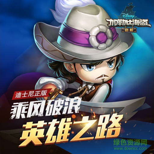 加勒比海盜啟航小米版