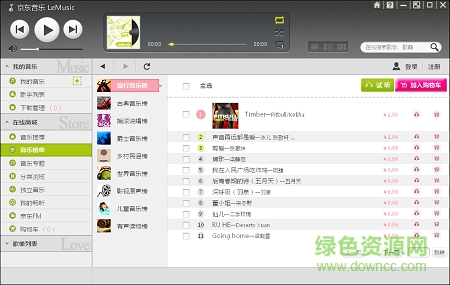 京東數(shù)字音樂pc版