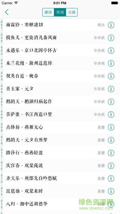 翰墨蘭亭官方版 翰墨蘭亭官方版