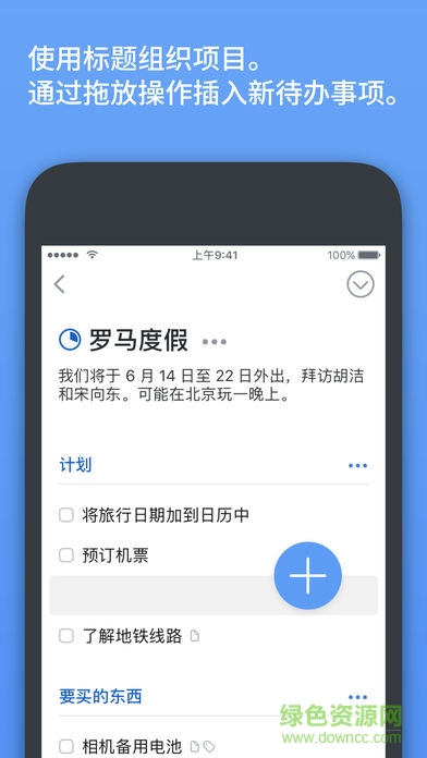 things3安卓版 things3安卓版