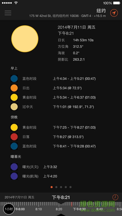 太陽測量師完整版