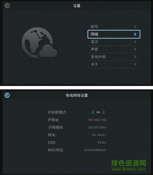 天貓魔盒一鍵安裝軟件