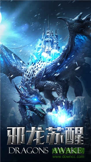 巨龍法則手游九游版