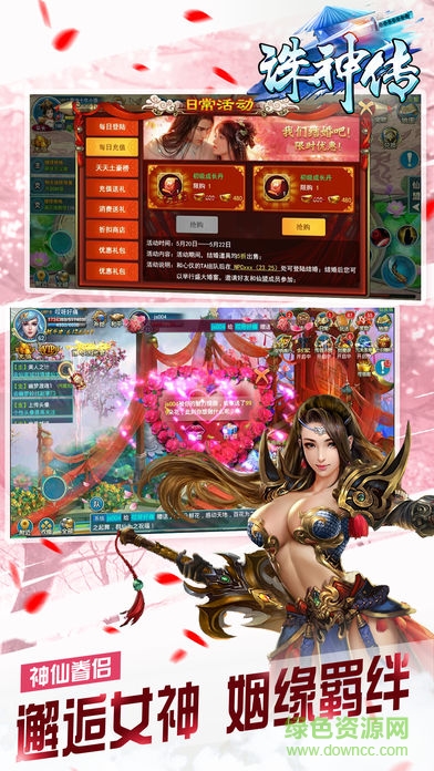 陌陌游戲誅神傳