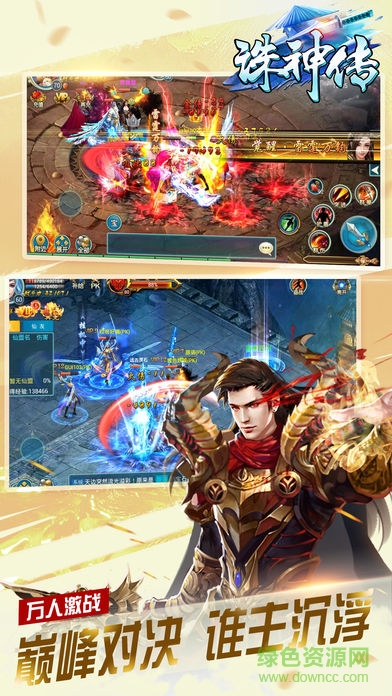 誅神傳陌陌手游