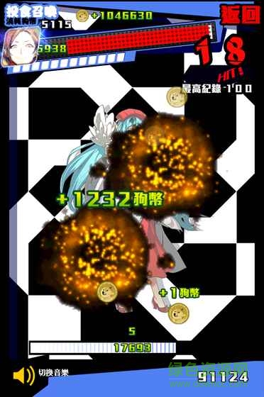 新日暮里傳說(shuō)修改版