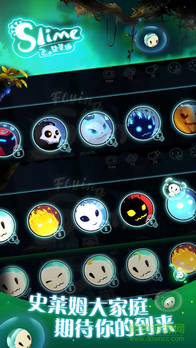 飛吧史萊姆蘋果