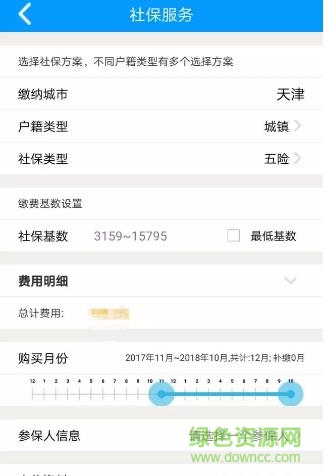 360截圖20171010151049071.jpg 崇德社保手機(jī)版