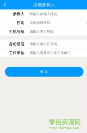 360截圖20171010151111125.jpg 崇德社保手機(jī)app