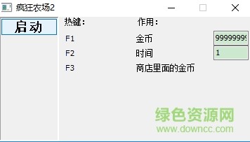 瘋狂農(nóng)場2修改器