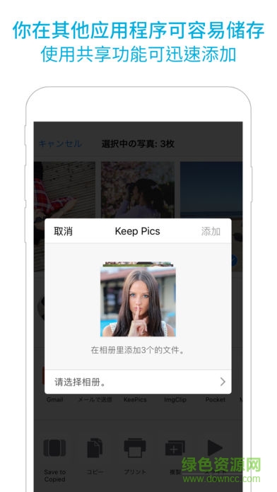 keep pics手機版