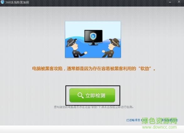 33.jpg 360系統(tǒng)防黑加固免費(fèi)版