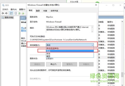 arp防火墻win10 64位