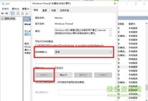 彩影arp防火墻win10