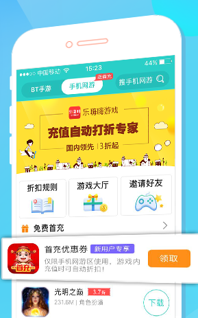 愛(ài)推游戲網(wǎng)安卓版 v2.3.5 手機(jī)版 3