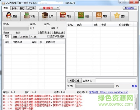 qq農(nóng)場(chǎng)牧場(chǎng)偷匪