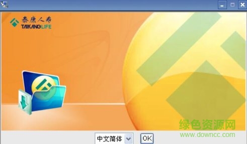 泰康人寿行动巨人