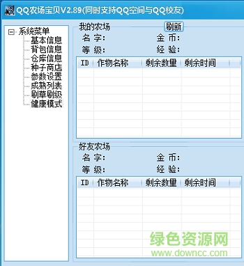 qq農(nóng)場寶貝