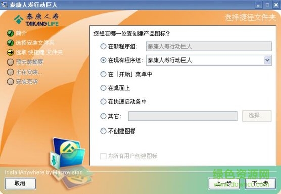 泰康人寿行动巨人