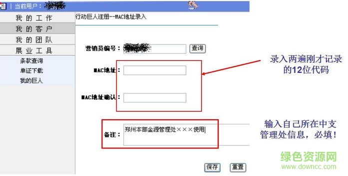 泰康人寿行动巨人4.0