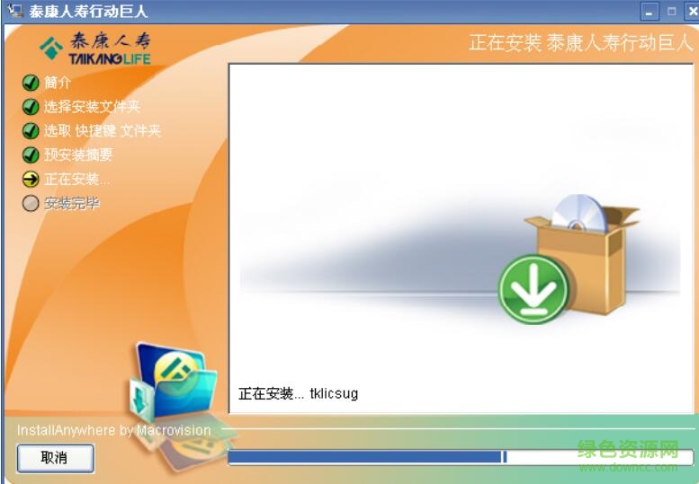 泰康人寿行动巨人4.0