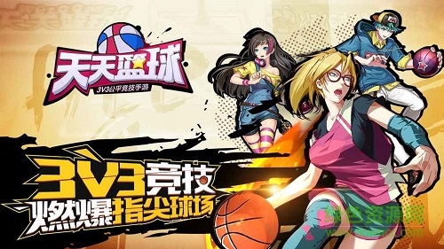 天天籃球修改器/