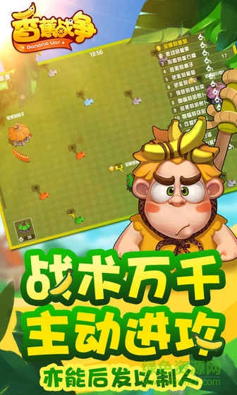 香蕉戰(zhàn)爭4399版