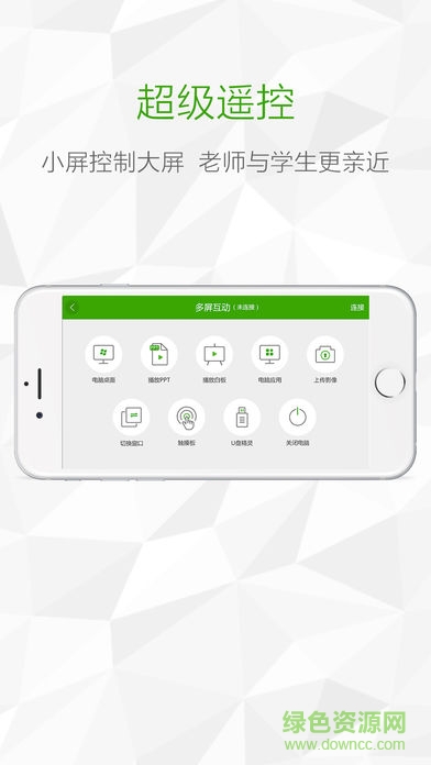 392x696bb.jpg 鴻合i學(xué)教師端蘋果版