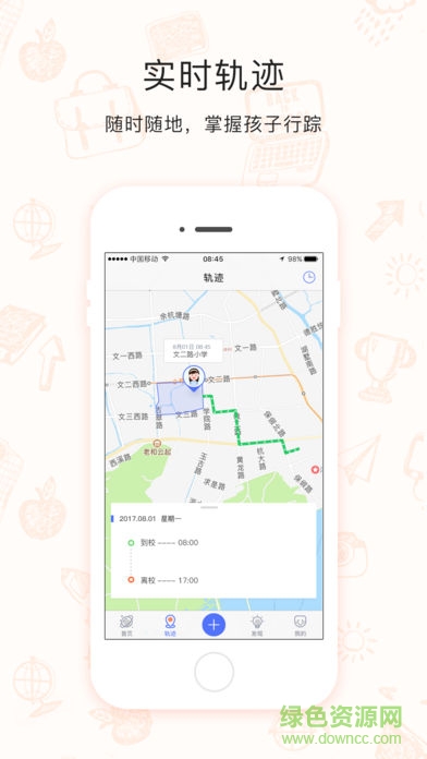 電子?；占议L端app