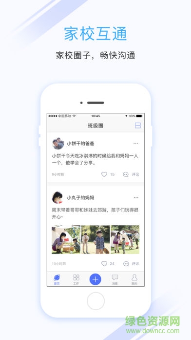 电子校徽教师版 电子校徽教师版