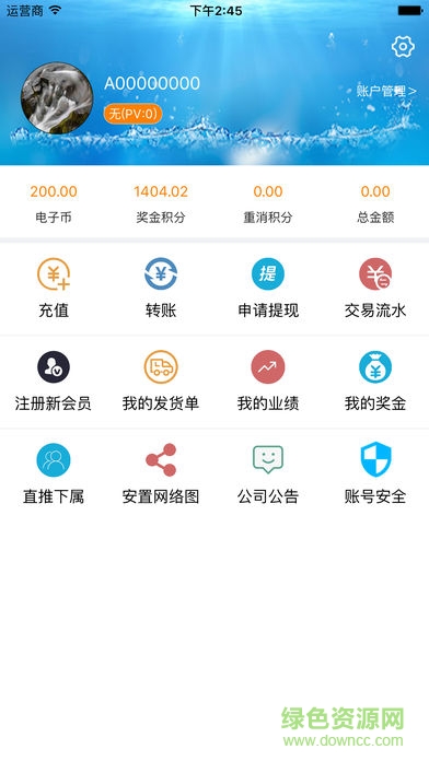 德世久app