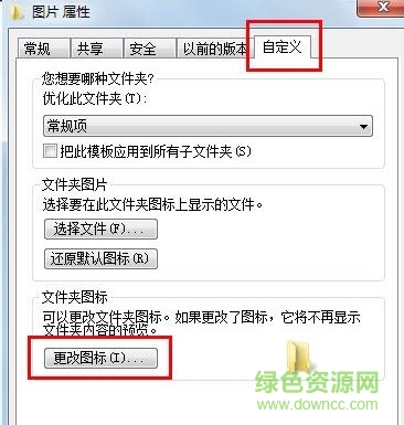 個性文件夾圖標(biāo)免費版