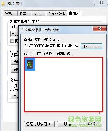個性文件夾圖標(biāo)ico
