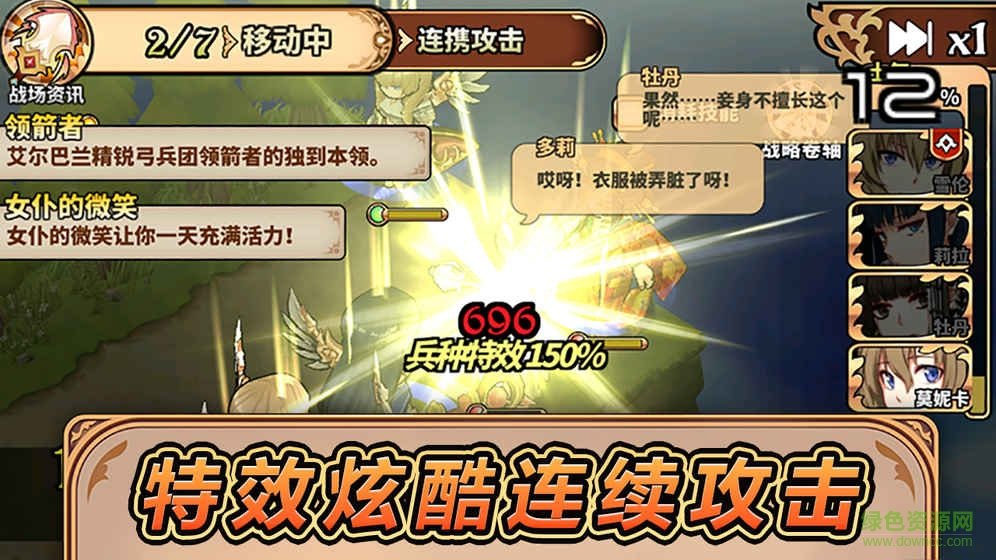 境界之詩Tactics蘋果