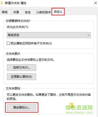 win10文件夾圖標(biāo)