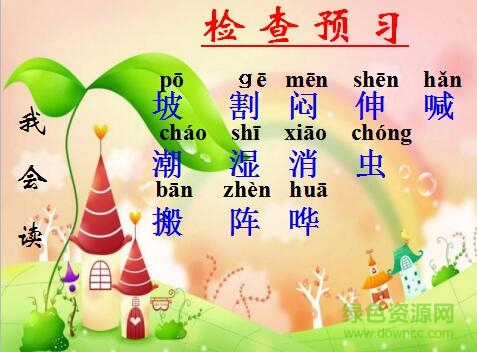 111.jpg 要下雨了ppt課件免費(fèi)版