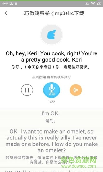 小e英語(yǔ)口語(yǔ)app