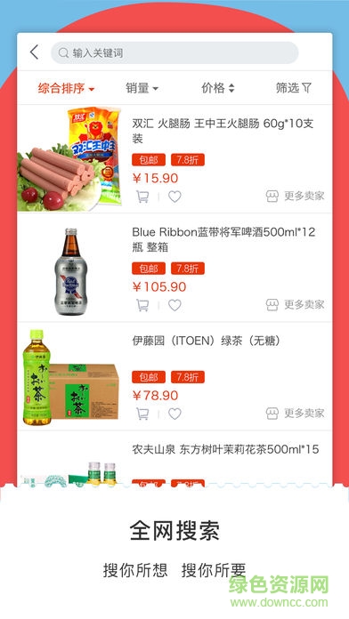 黃驊快消品app 黃驊快消品app