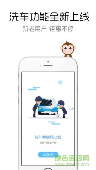 辰辰出行車位 v2.0.1 安卓版 0