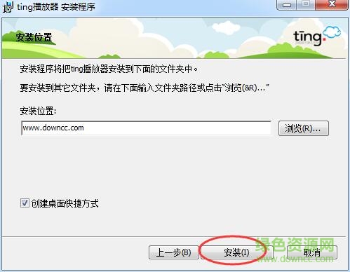 百度ting播放器旧版