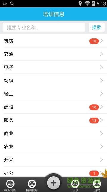哈尔滨就业地图手机版
