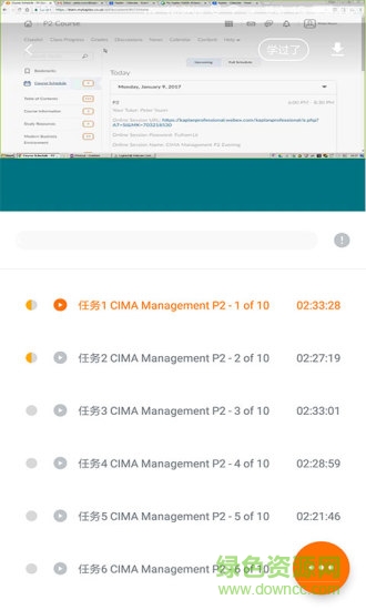 财金通学堂苹果版 财金通学堂苹果版