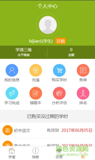 笔尖教育app 笔尖教育app